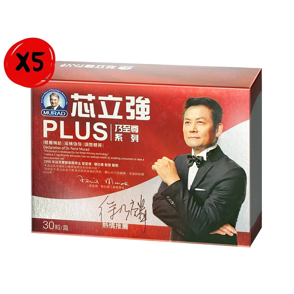 【穆拉德】芯立強EX膠囊30粒x3盒+贈芯立強YSV膠囊40粒x1盒 歷史價格詳細信息