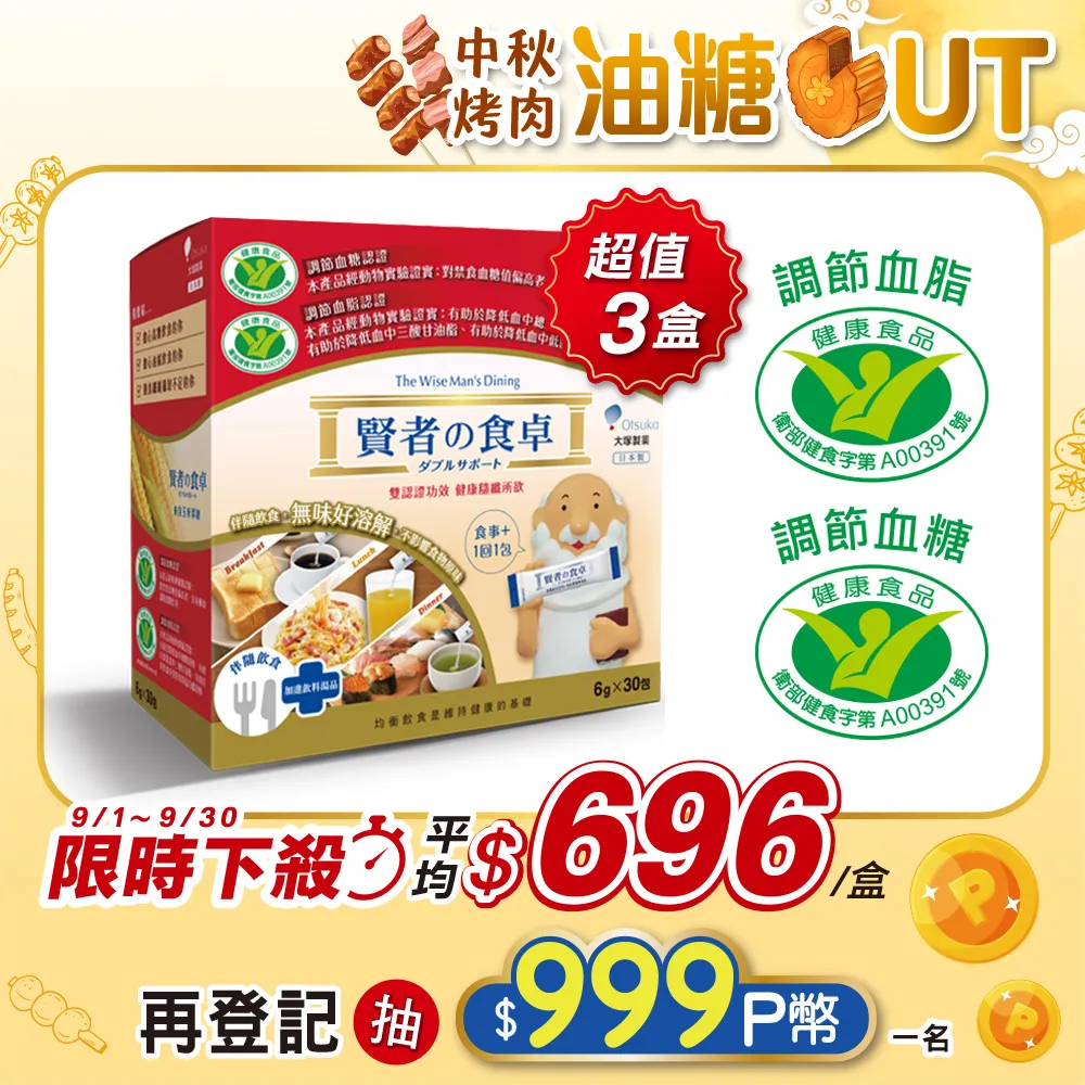 【賢者之食桌】纖維粉末包 10盒組(30包/盒-膳食纖維 國家健字號認證 調節血糖 調節血脂 日本原裝進口) 歷史價格詳細信息