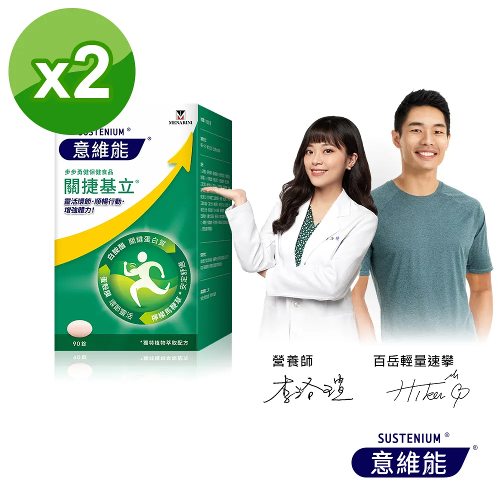 【意維能】關捷基立 90錠/盒 歷史價格詳細信息