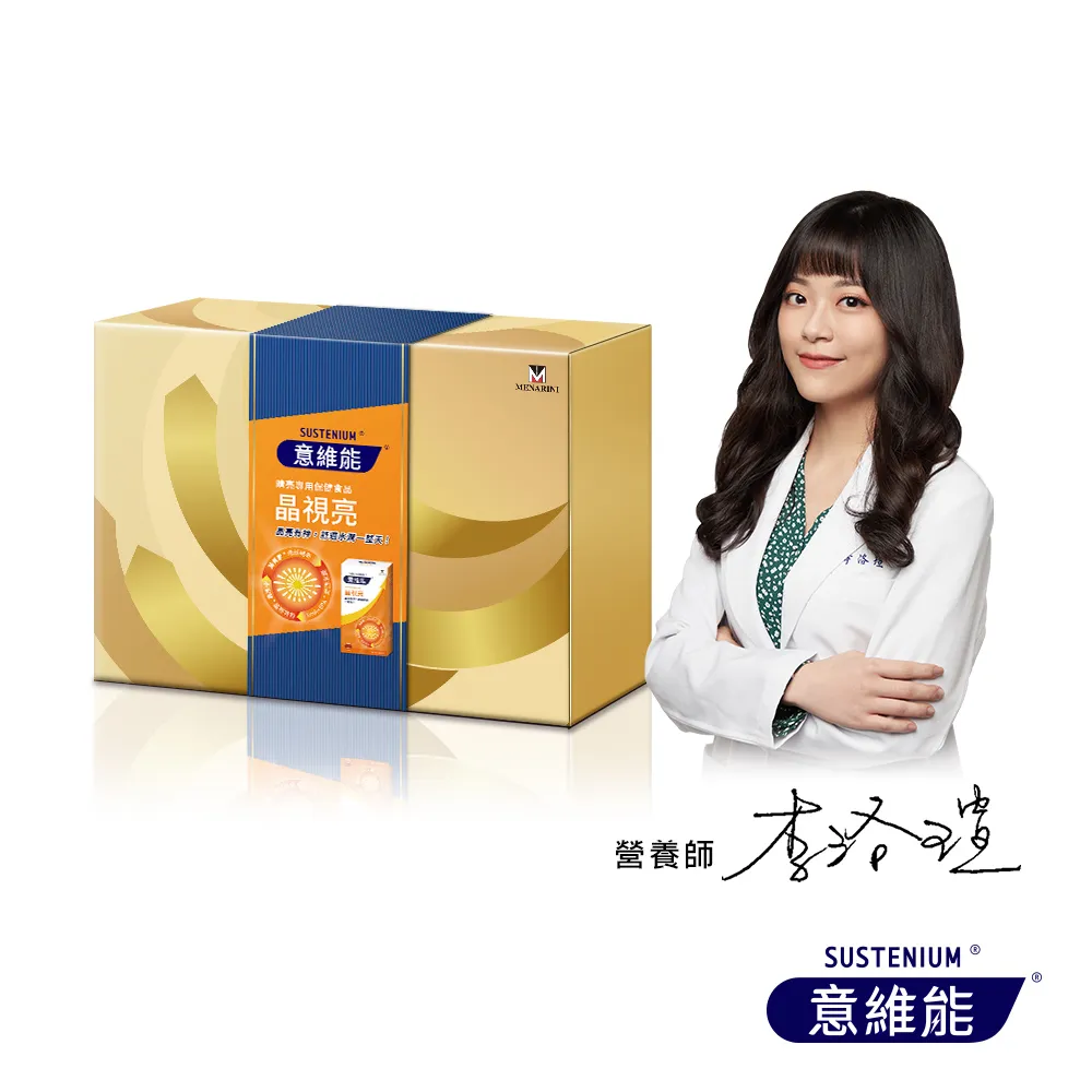意維能-晶視亮 葉黃素(30粒/盒) 歷史價格詳細信息