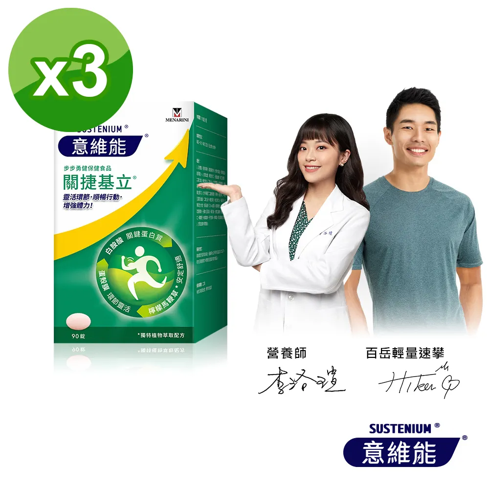 【意維能】關捷基立 90錠/盒 歷史價格詳細信息
