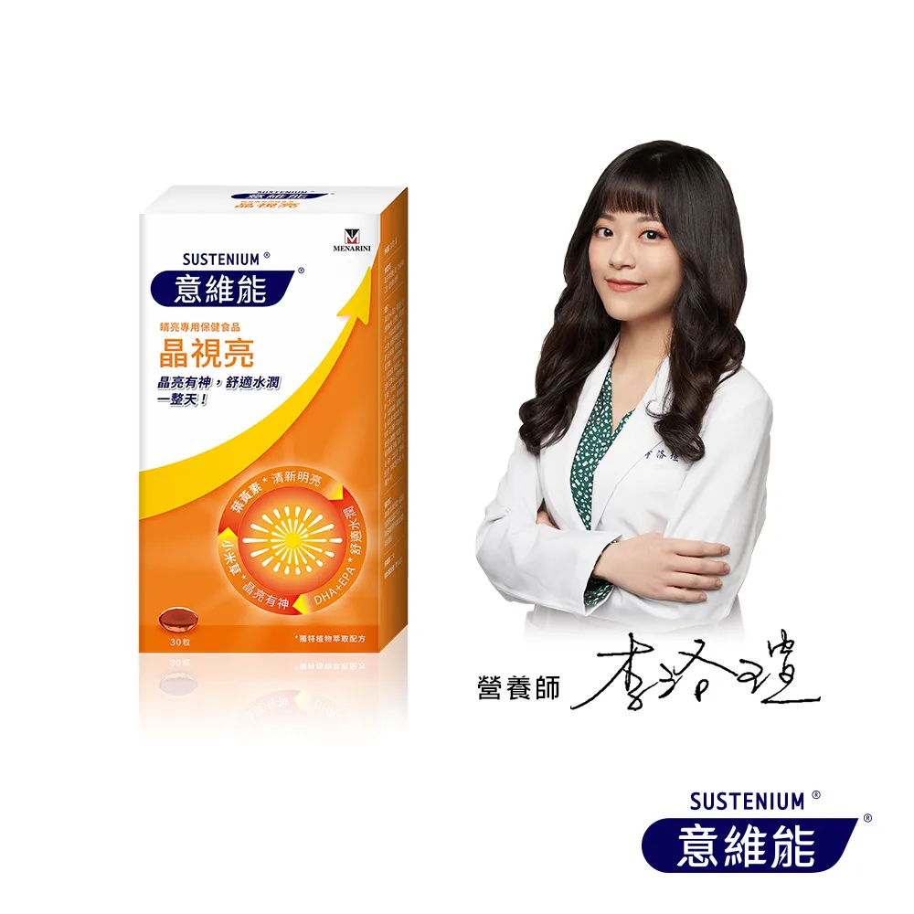 意維能-晶視亮 葉黃素(30粒/盒) 歷史價格詳細信息
