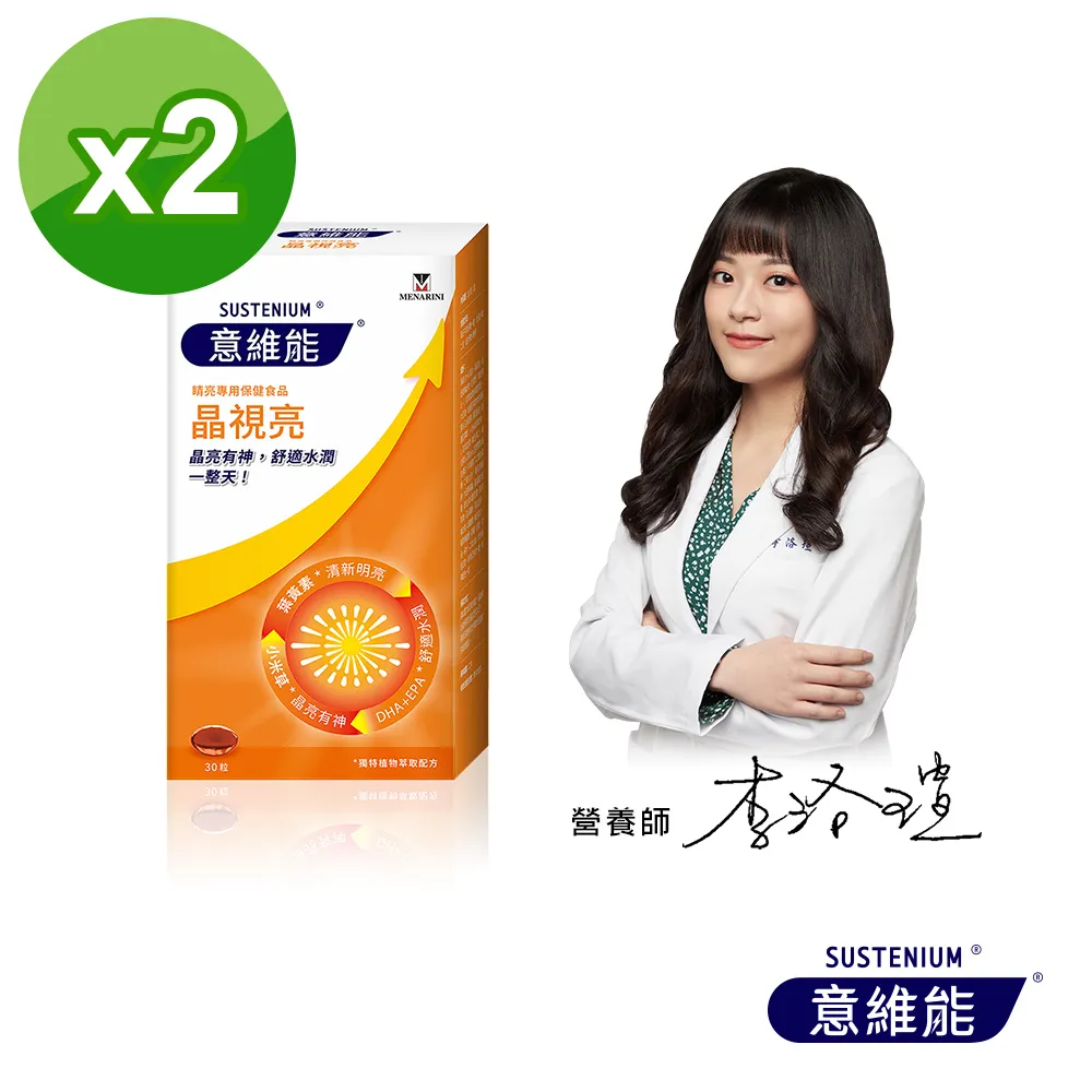 意維能-晶視亮 葉黃素(30粒/盒) 歷史價格詳細信息