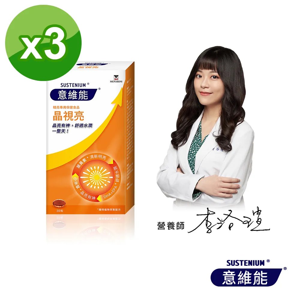 意維能-晶視亮 葉黃素(30粒/盒) 歷史價格詳細信息