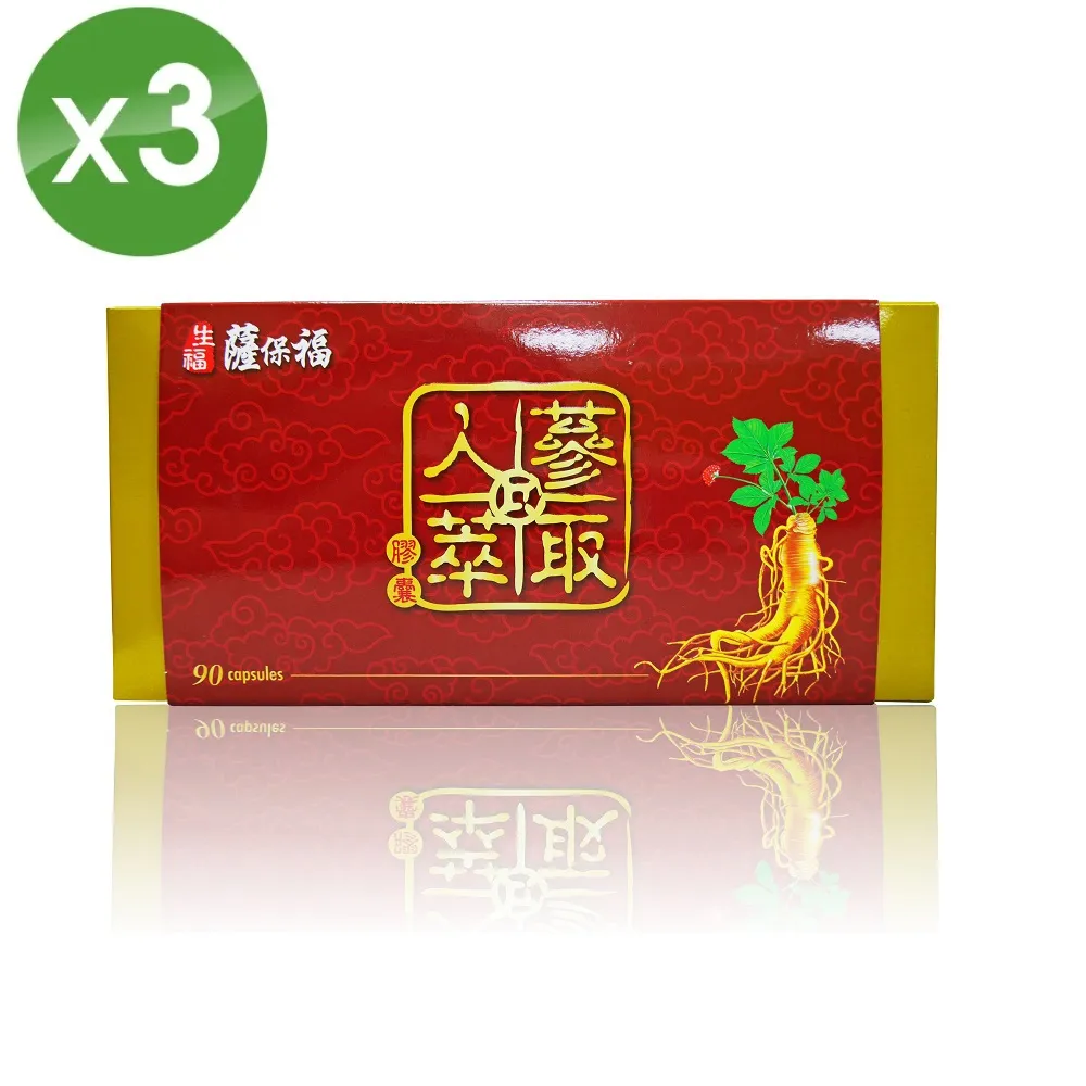 生福生物科技-天然人蔘萃取 醣蔘王 人蔘多醣 30粒/盒(人蔘皂甘、病後補養) 歷史價格詳細信息