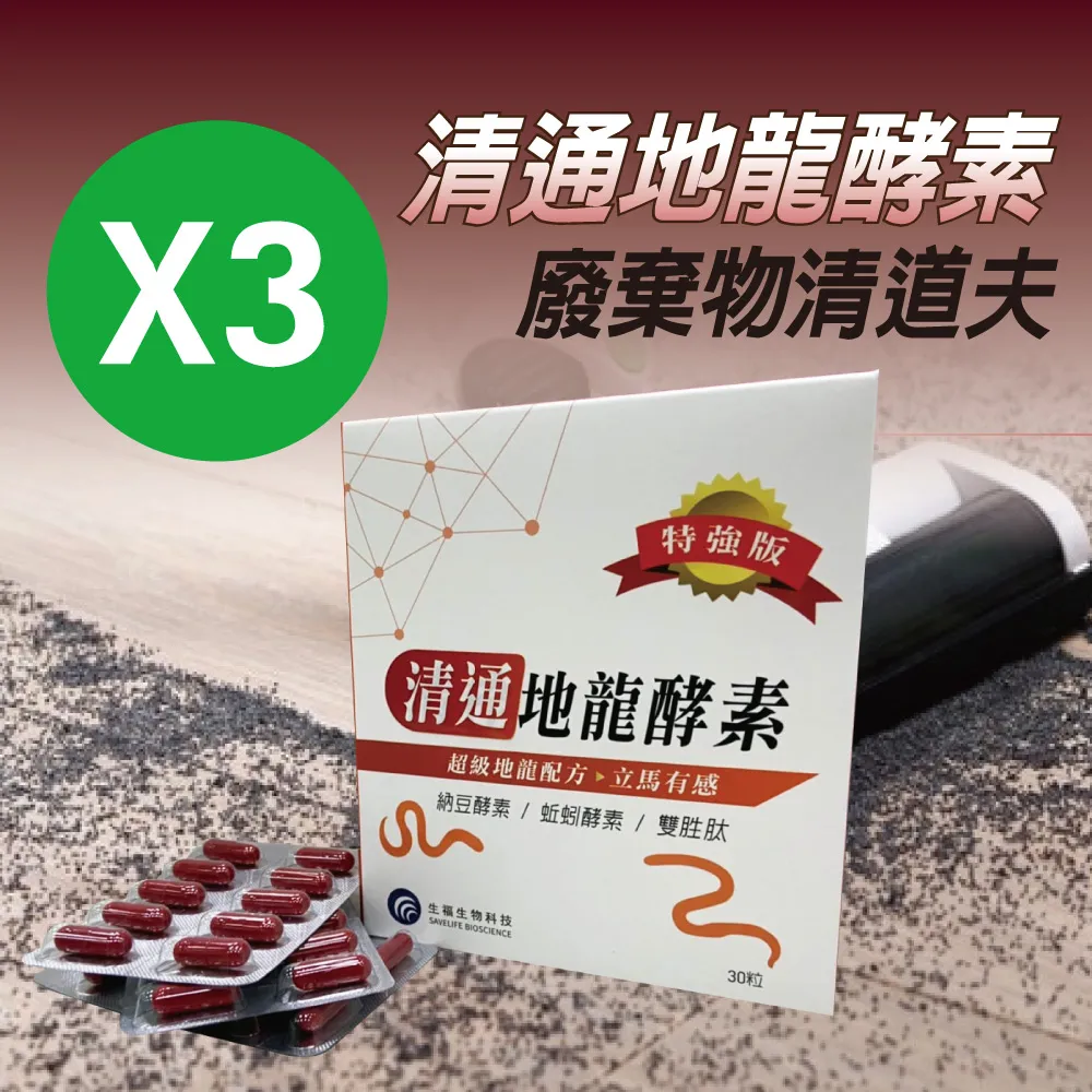 生福生物科技-天然人蔘萃取 醣蔘王 人蔘多醣 30粒/盒(人蔘皂甘、病後補養) 歷史價格詳細信息