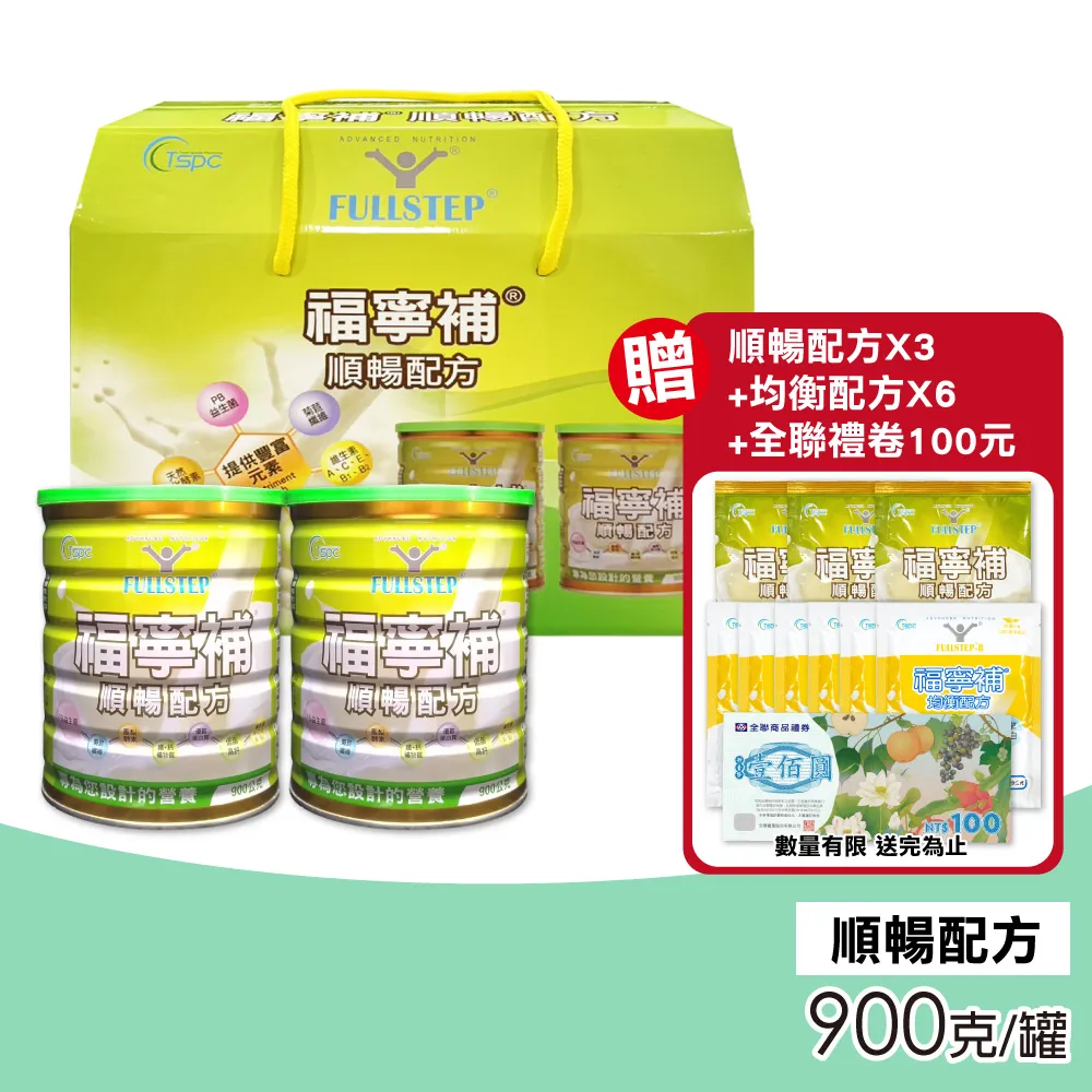 福寧補禮盒組(900g/罐+450g/罐)x6組 加贈一組 維康 免運 限時促銷 歷史價格詳細信息