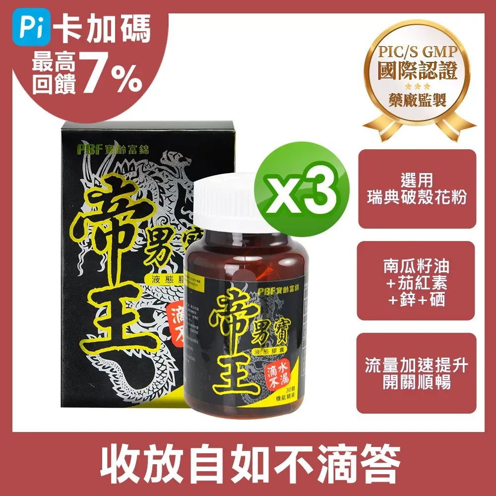 [即期品]【寶齡富錦】髮細胞BiohairS 髮根滋養青春露60ml 3入組 歷史價格詳細信息