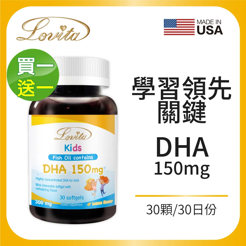 Lovita愛維他 兒童魚油(含DHA150mg)軟膠囊(30顆) 歷史價格詳細信息