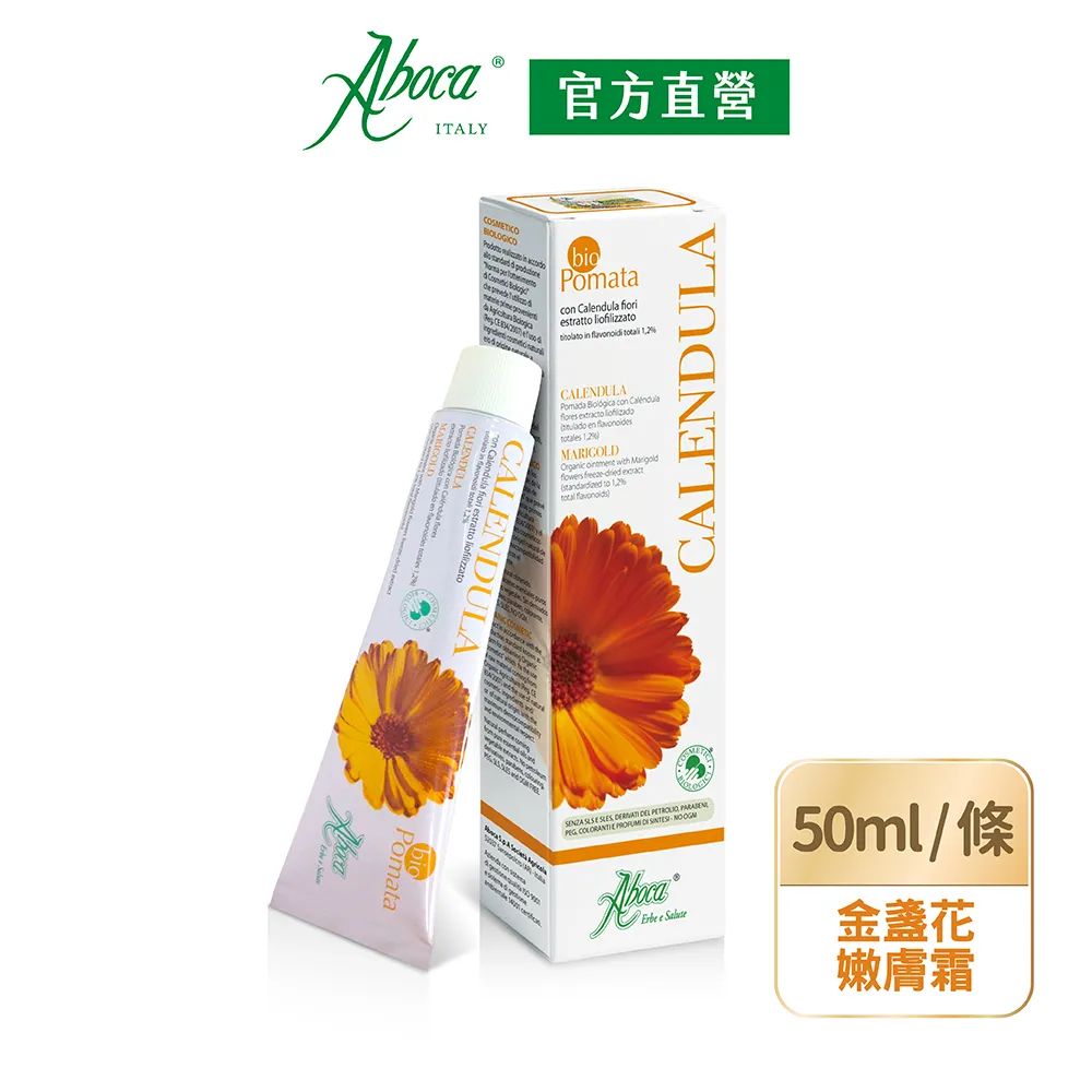 維奇草本 金盞花嫩膚霜50ml【佳兒園婦幼館】 歷史價格詳細信息