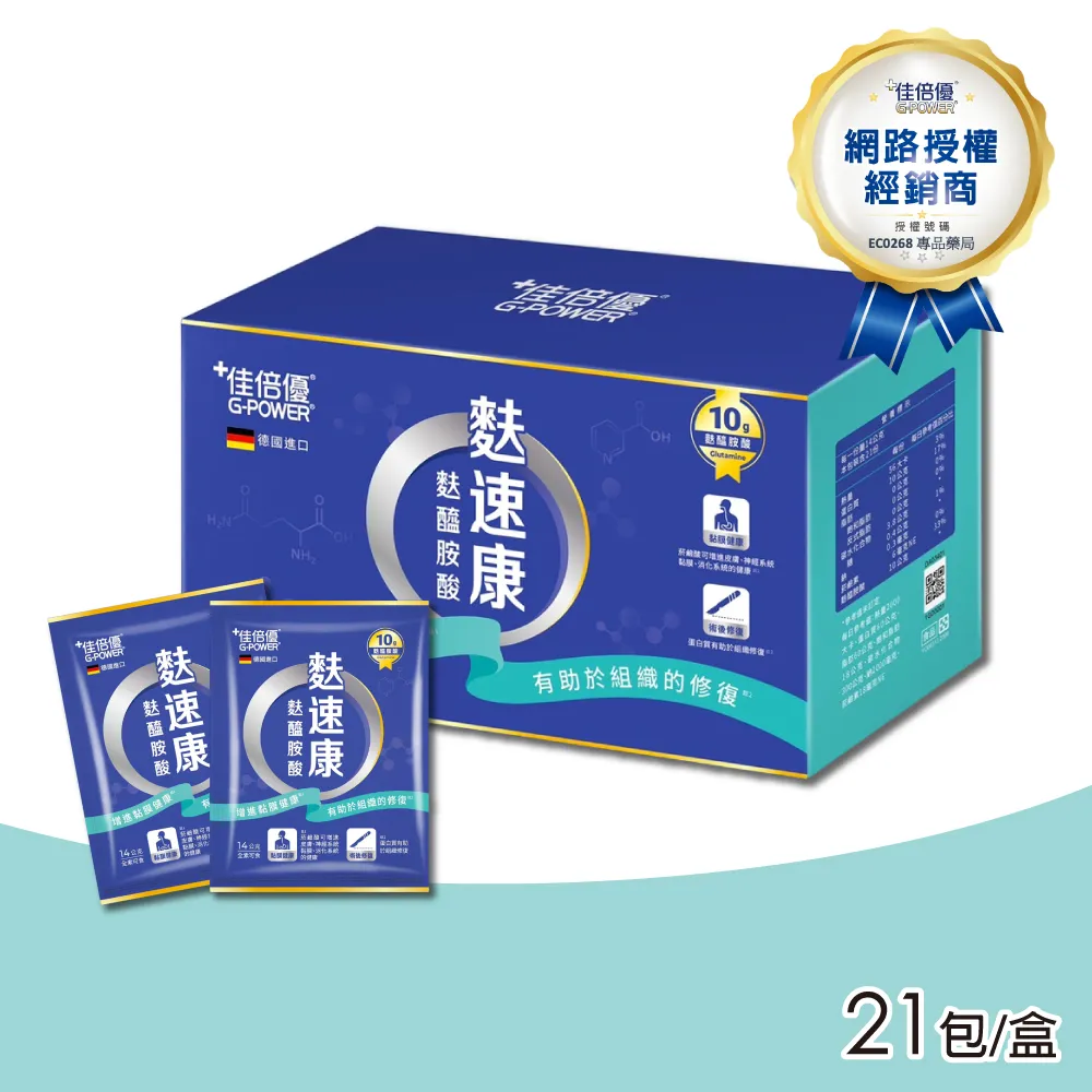 佳倍優麩速康麩醯胺酸粉劑(21包x2盒) 歷史價格詳細信息