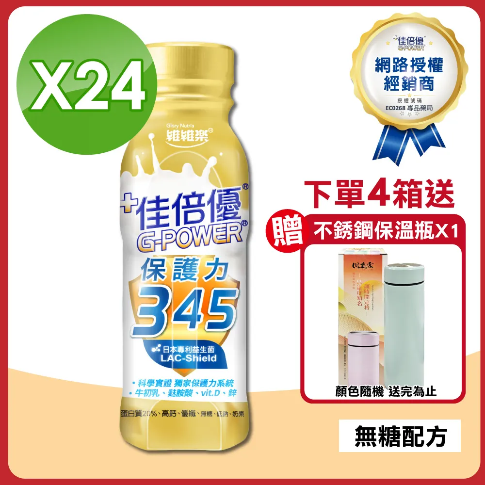 【維維樂 佳倍優】糖尿病配方奶粉(40gX24包/盒) 歷史價格詳細信息