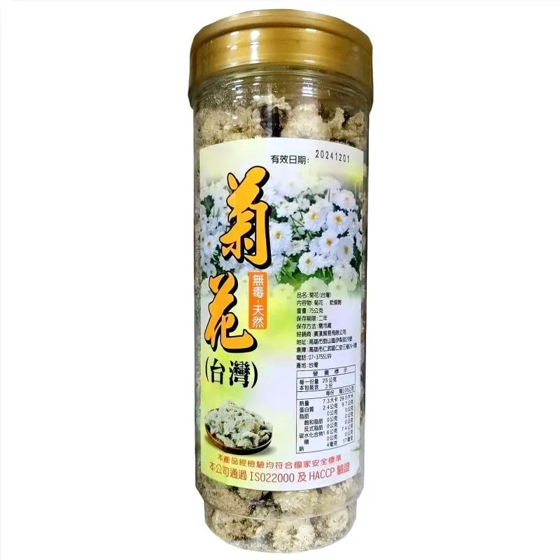 台灣菊花120g、通過SGS認證、杭白菊、白菊花、可泡菊花茶、杭菊茶、菊花枸杞茶、花草茶批發-雙園南北貨商行 歷史價格詳細信息