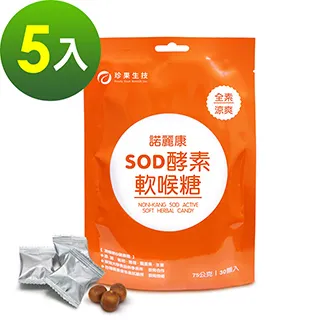 珍果 諾麗康SOD酵素軟喉糖 30顆/袋 6入組 喉糖 枇杷 軟糖 廠商直送 歷史價格詳細信息
