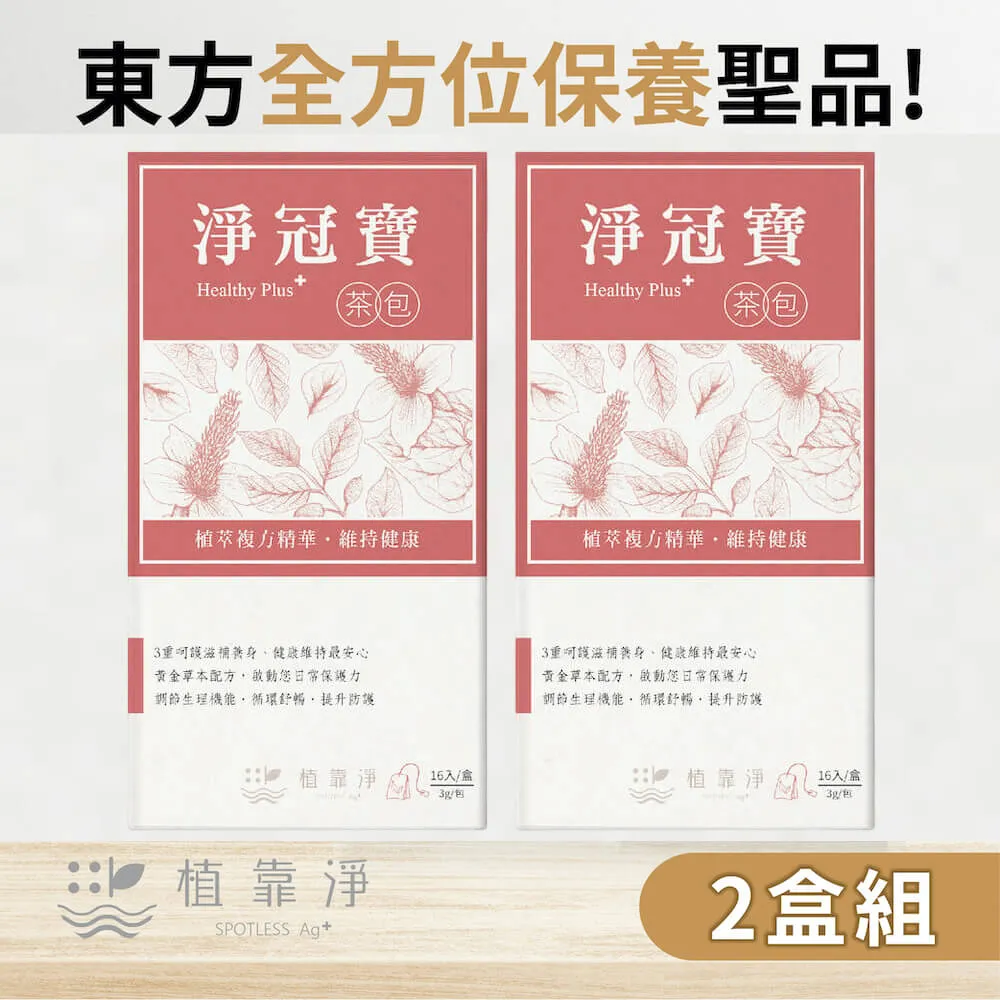 【植靠淨】茶樹銀粒子抗菌防護噴霧200mlX4入組(銀粒子長效抗菌 除臭 防疫必備) 歷史價格詳細信息