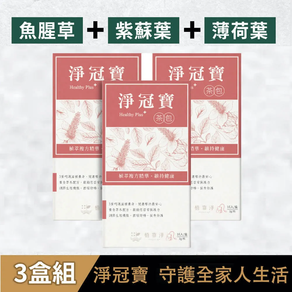 【植靠淨SPOTLESS】茶樹銀粒子抗菌防護噴霧35mlX10入組(銀粒子抗菌配方、360度抗菌零死角) 歷史價格詳細信息