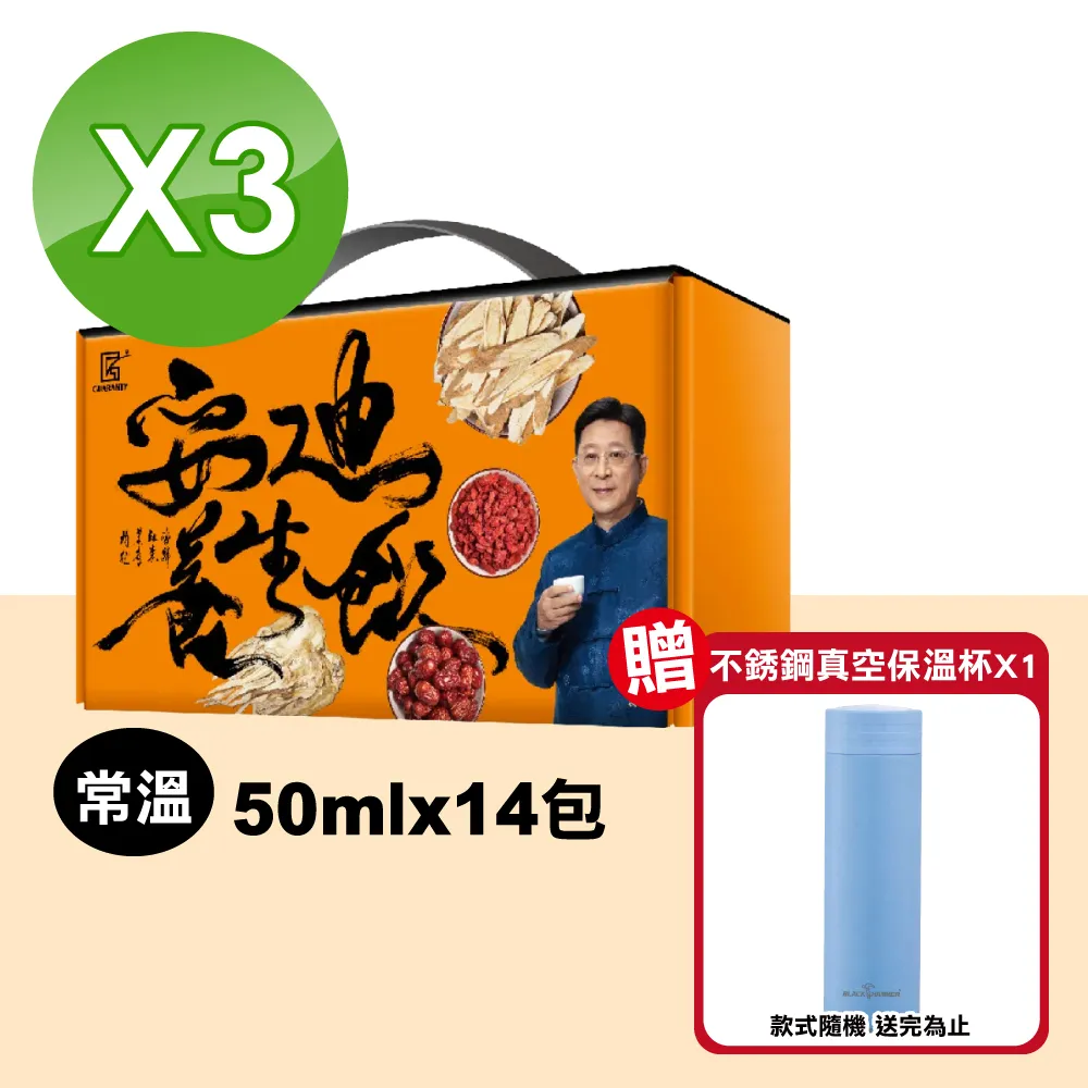 【孫安迪】養生飲六盒組 ; 14入/盒(安迪湯) 歷史價格詳細信息