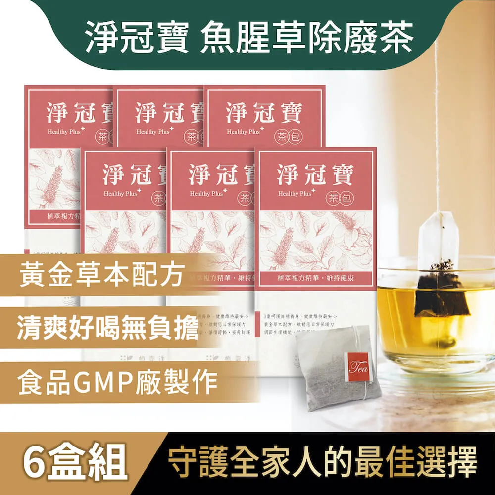 【植靠淨】茶樹銀粒子抗菌防護噴霧200mlX4入組(銀粒子長效抗菌 除臭 防疫必備) 歷史價格詳細信息