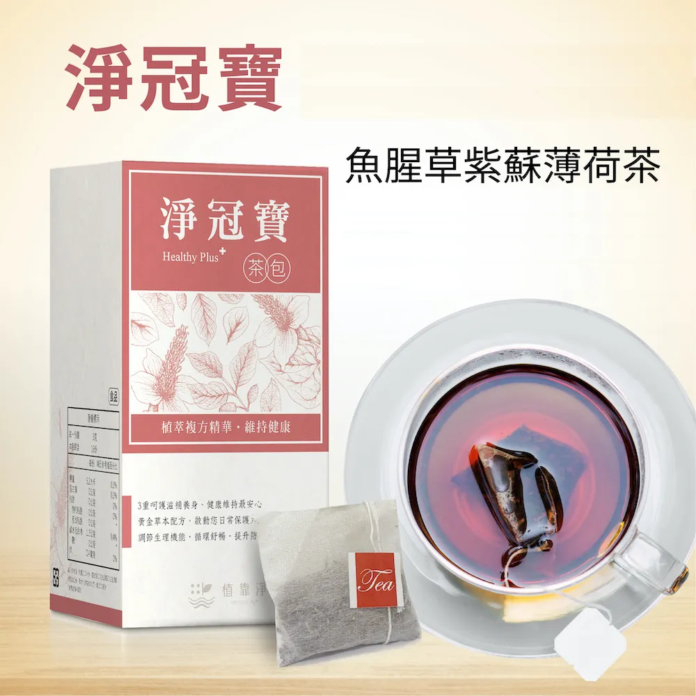 【植靠淨】茶樹銀粒子抗菌防護噴霧200mlX4入組(銀粒子長效抗菌 除臭 防疫必備) 歷史價格詳細信息