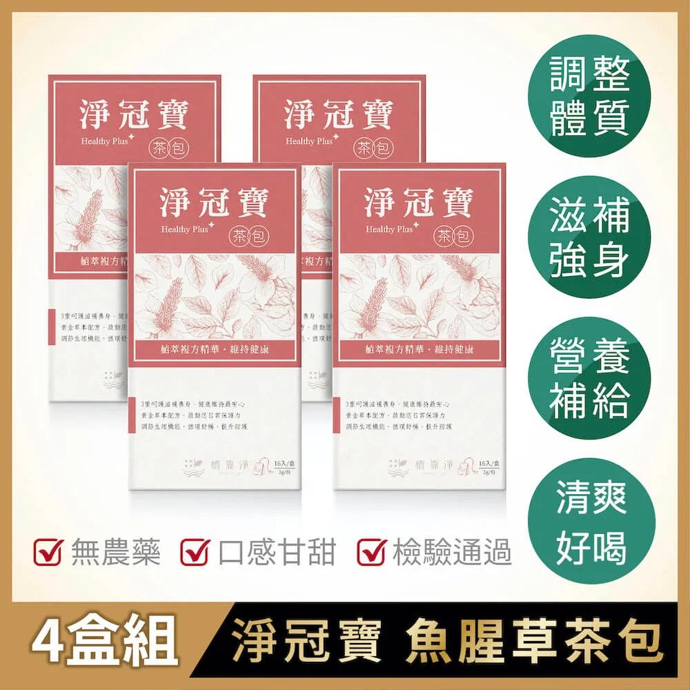 【植靠淨】茶樹銀粒子抗菌防護噴霧200mlX4入組(銀粒子長效抗菌 除臭 防疫必備) 歷史價格詳細信息