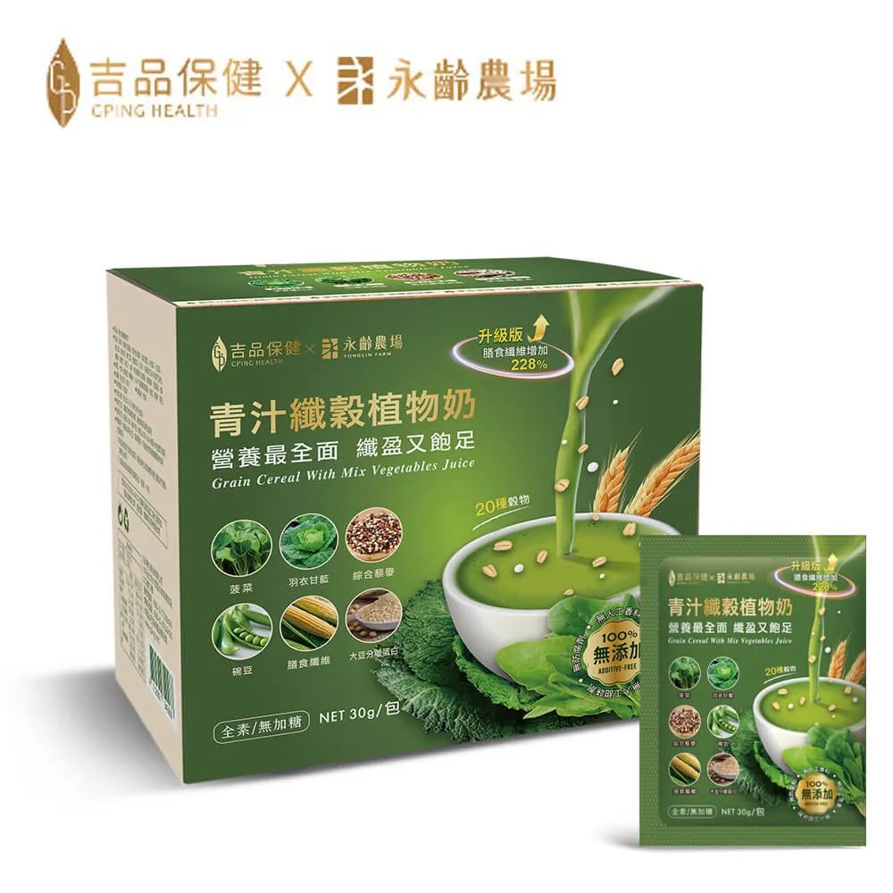 【吉品保健】青汁纖穀植物奶六盒組(12包/盒*6)-升級版 歷史價格詳細信息