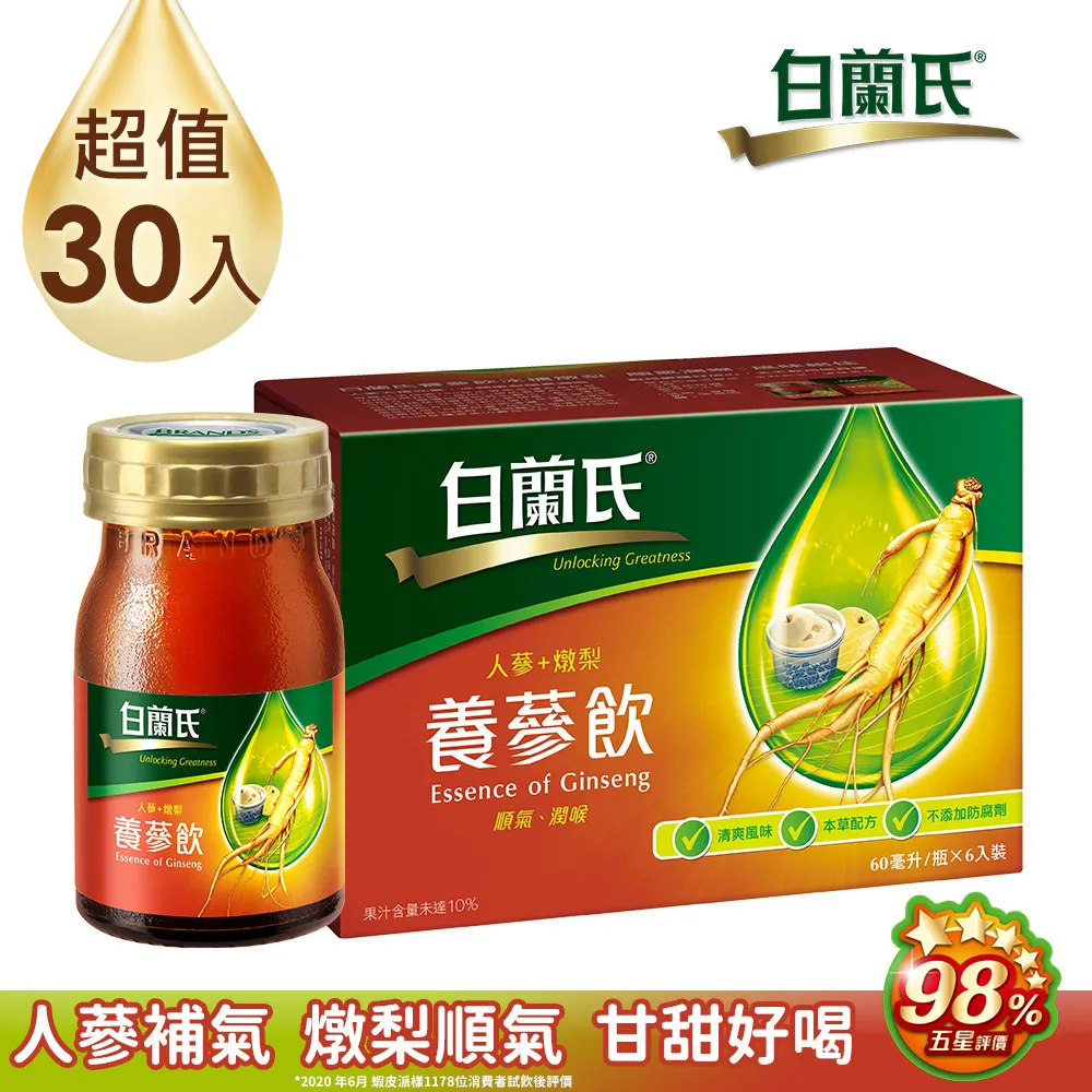 白蘭氏 養蔘飲冰糖燉梨 6瓶/盒 官方直營 歷史價格詳細信息