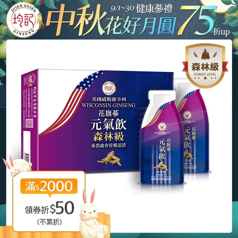均記 正宗美國威斯康辛州【森林級】花旗蔘茶(2盒) 歷史價格詳細信息