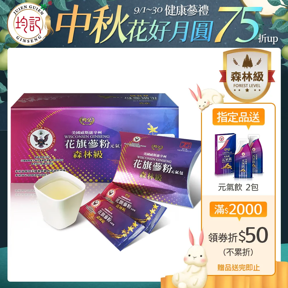 均記-美國威斯康辛州[森林級-花旗蔘粉]元氣包組(60包/盒) 歷史價格詳細信息