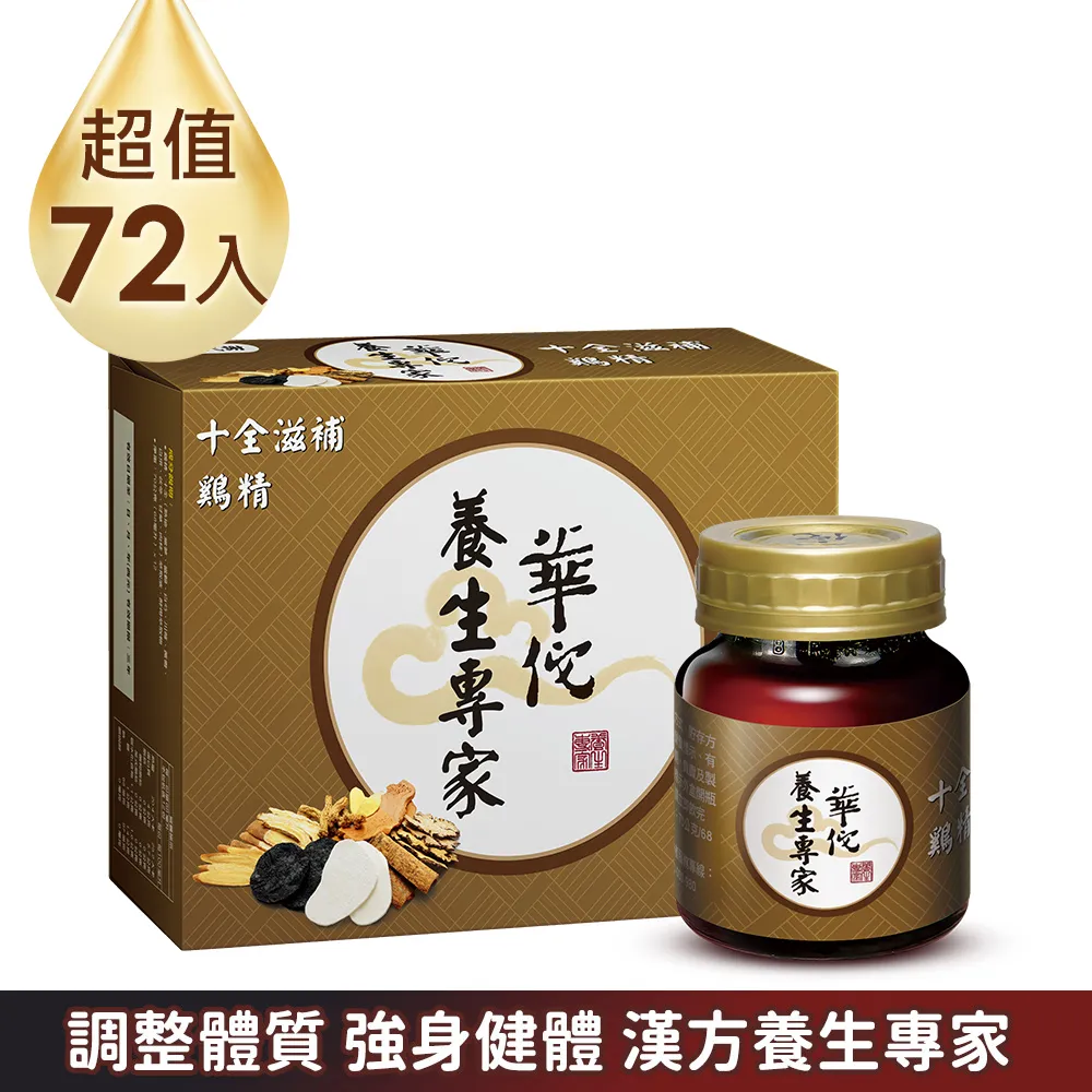華佗十全滋補鷄精(70gx12入)x2盒 歷史價格詳細信息