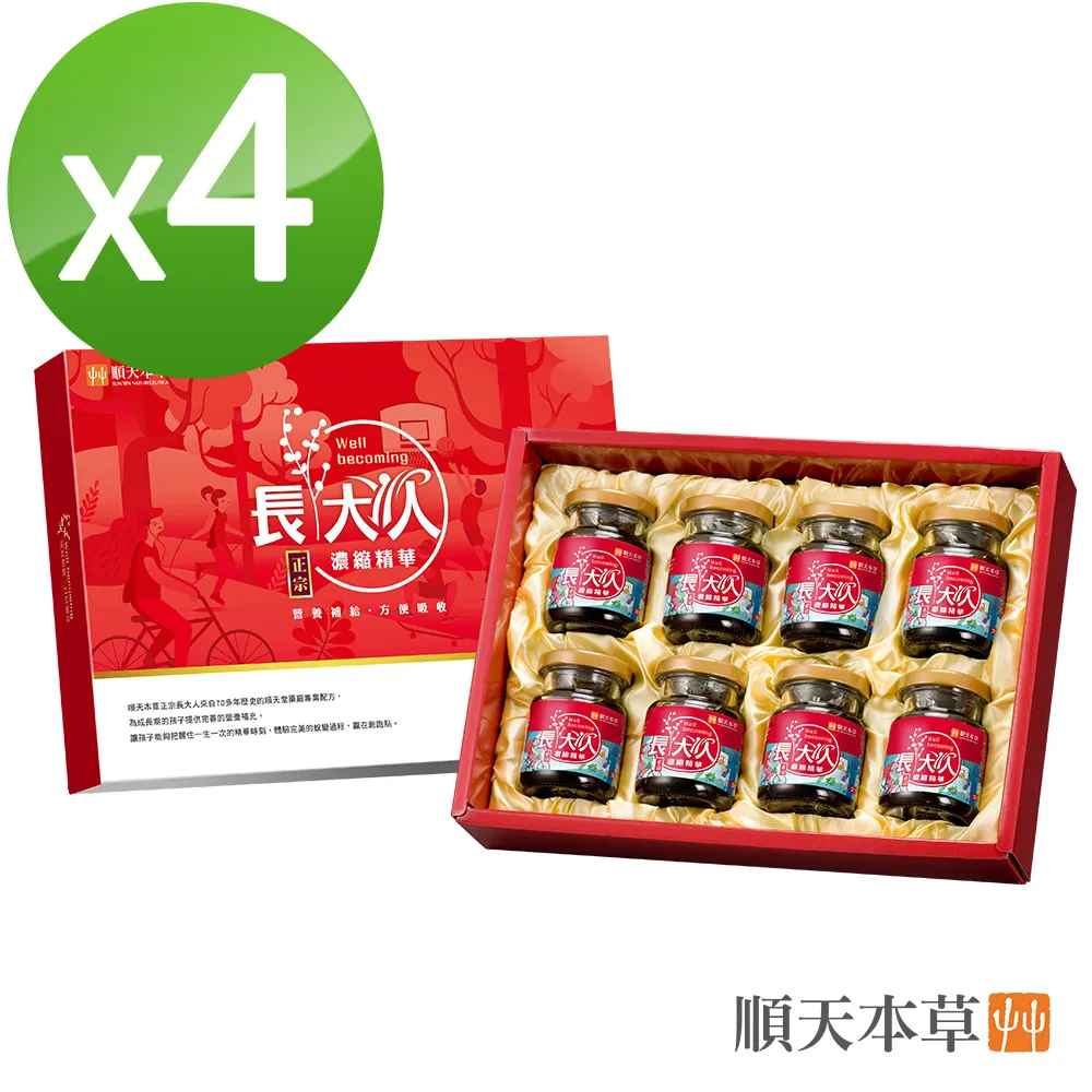 順天本草【長大人濃縮精華飲男方】成長茁壯 (8入/盒) 歷史價格詳細信息