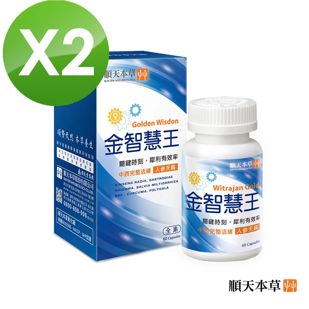 【順天本草】金攝寶膠囊60顆/盒(南瓜籽、黑麥花、蛹蟲草子實體) 歷史價格詳細信息