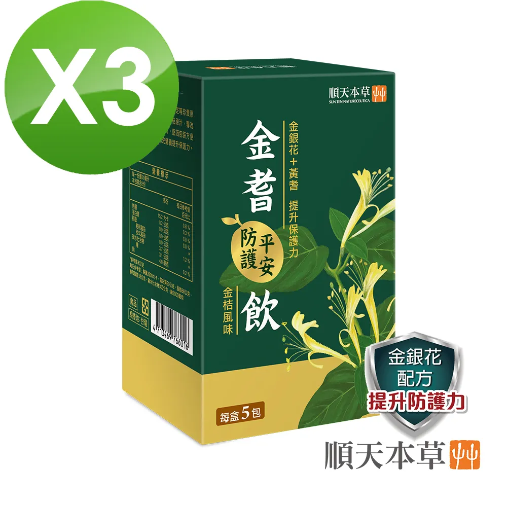 【順天本草】金攝寶膠囊60顆/盒(南瓜籽、黑麥花、蛹蟲草子實體) 歷史價格詳細信息