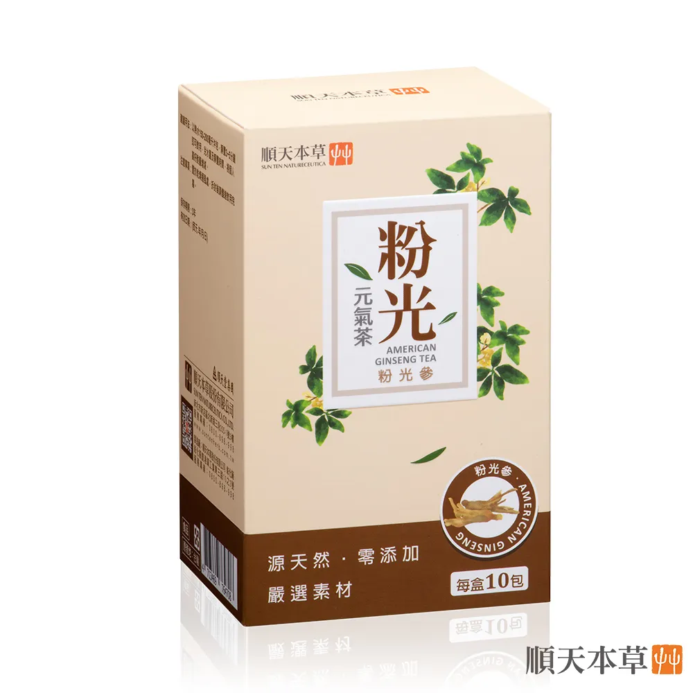 順天本草【粉光元氣茶】補氣強身 (2gx10包/盒) 歷史價格詳細信息