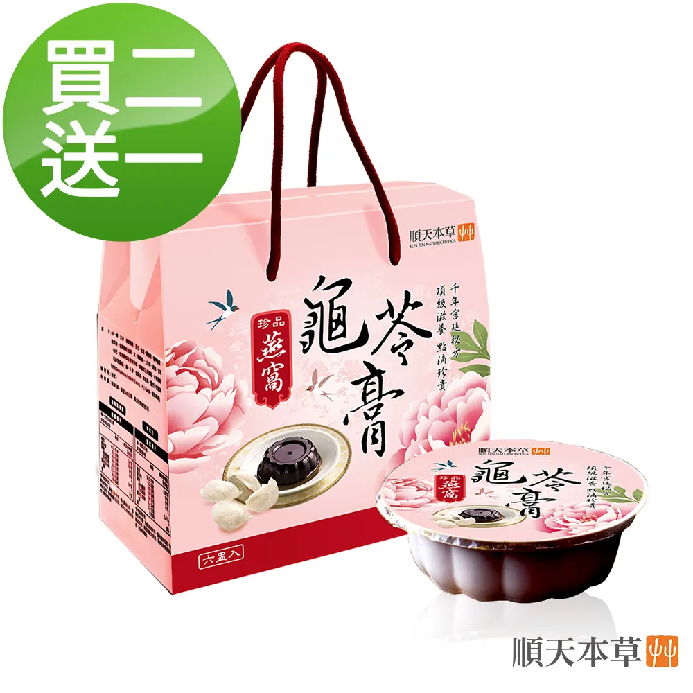 【順天本草】燕窩龜苓膏(6盅/盒X3) 價格比較,價格查詢,歷史價格詳細信息