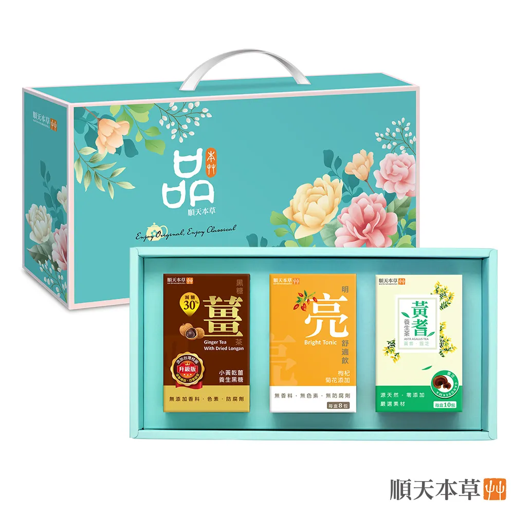 順天本草黑糖薑茶10包 歷史價格詳細信息