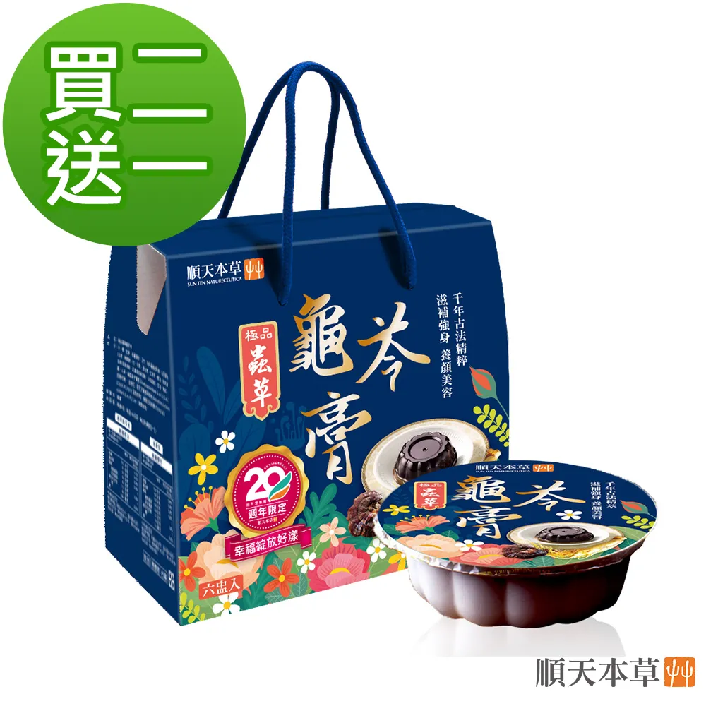 順天草本 金智慧王30顆5瓶 歷史價格詳細信息