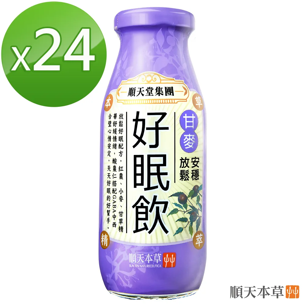 【順天本草】品好鍋禮盒 2盒組(十三鍋200gx2+平安鍋200gx2) 歷史價格詳細信息