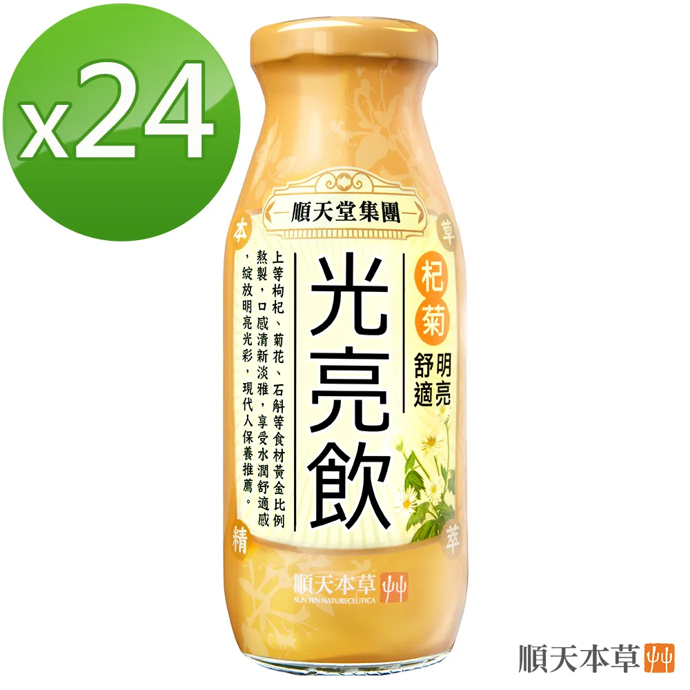 順天本草漢方特調系列-好眠飲 24入組 歷史價格詳細信息