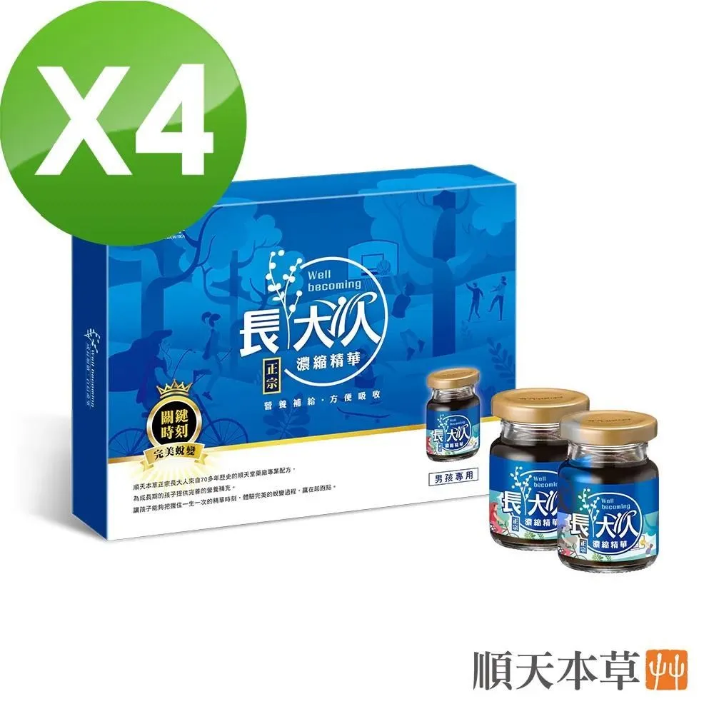 【順天本草】成長精華男方(8入/盒) 歷史價格詳細信息