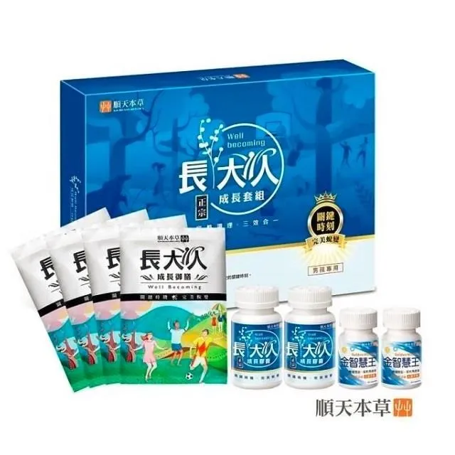 【順天本草】長大人精華飲買四送二-男方超值組 歷史價格詳細信息