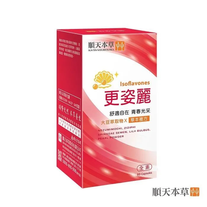 順天本草【更姿麗膠囊】熟齡美麗 健康光采 (60顆/盒)x2 歷史價格詳細信息