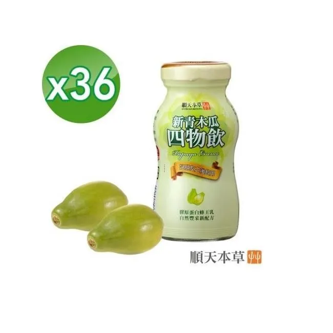順天本草【新青木瓜四物飲42入】添加膠原蛋白 蜂王乳配方 歷史價格詳細信息