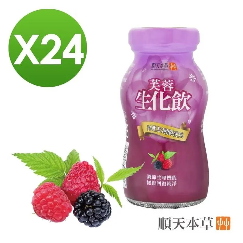 【順天本草】芙蓉生化飲4瓶+櫻桃四物飲24瓶 歷史價格詳細信息