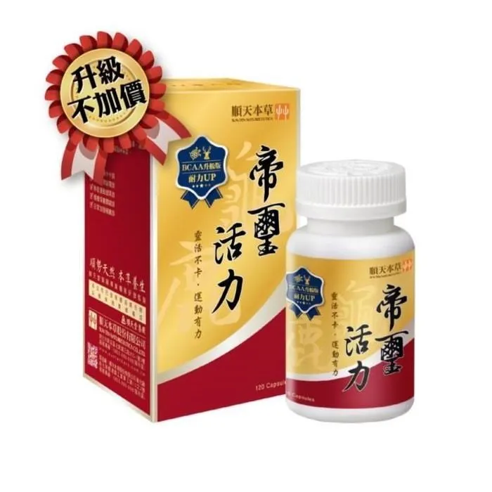 【順天本草】帝璽活力飲升級版-6瓶/盒(龜鹿精華、靈活有力) 歷史價格詳細信息