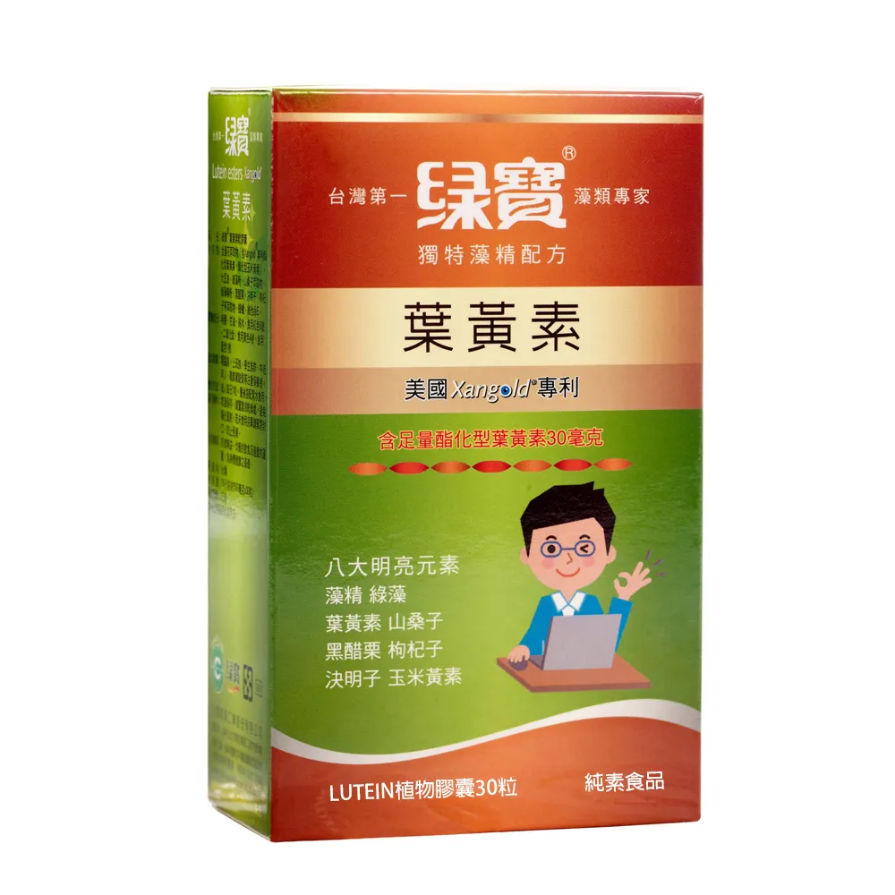 【綠寶】葉黃素軟膠囊獨特藻精配方(30粒/盒)x2 歷史價格詳細信息