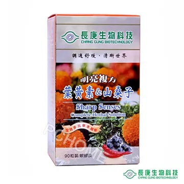 長庚生技 葉黃素+山桑子 90粒/瓶 維康 免運 歷史價格詳細信息