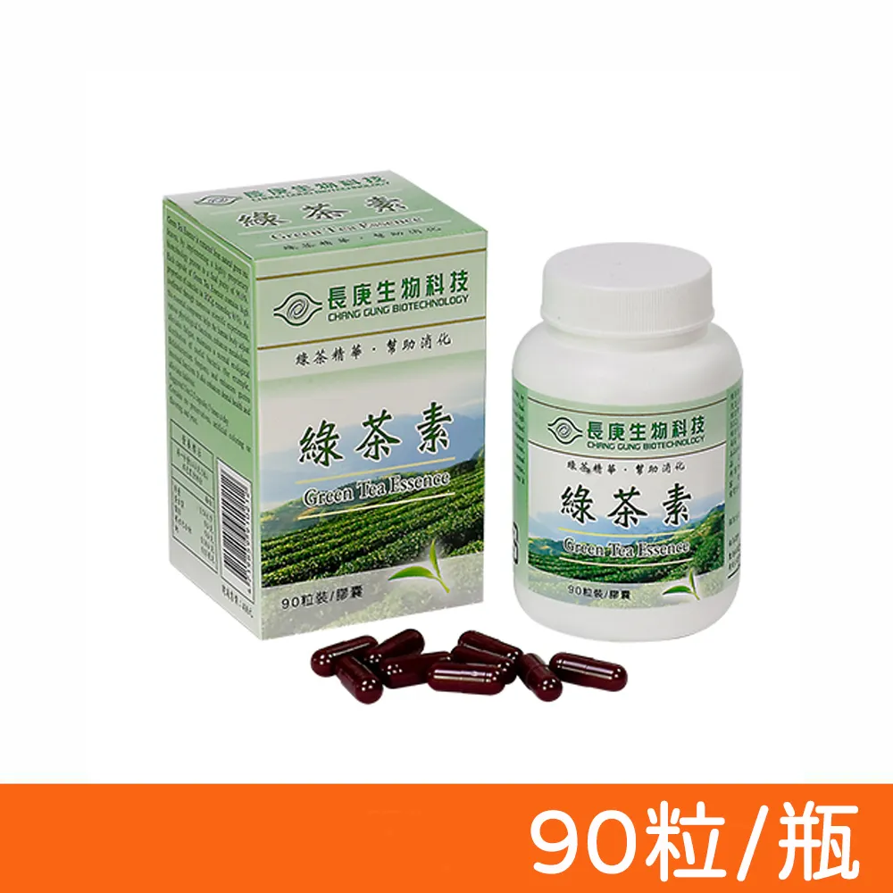 長庚生技 綠茶素 90粒/瓶 維康 歷史價格詳細信息