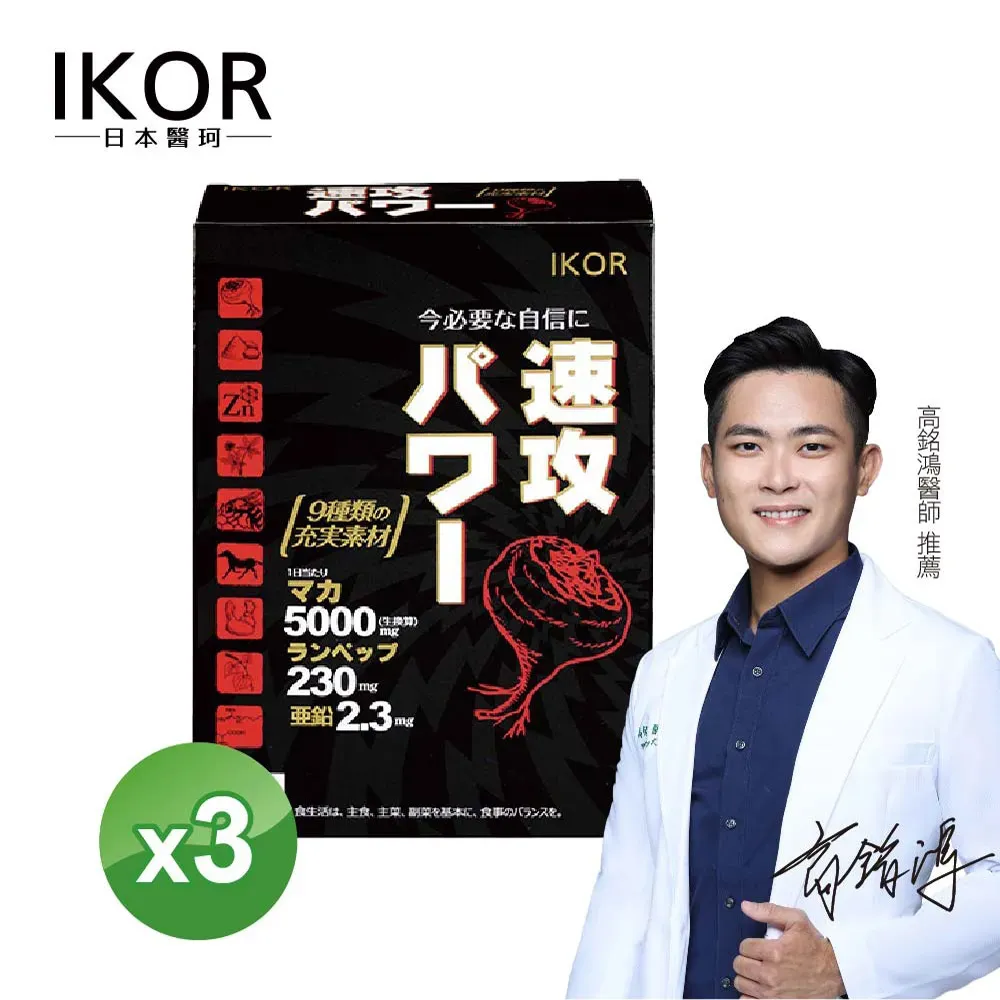 【IKOR】龍馬5000 瑪卡膠囊食品(60粒/15日/盒) 歷史價格詳細信息