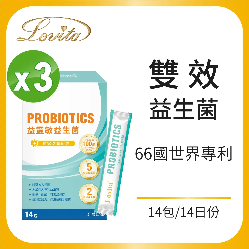 Lovita愛維他 益靈敏 益生菌(14包/盒，2.5g/包) 歷史價格詳細信息