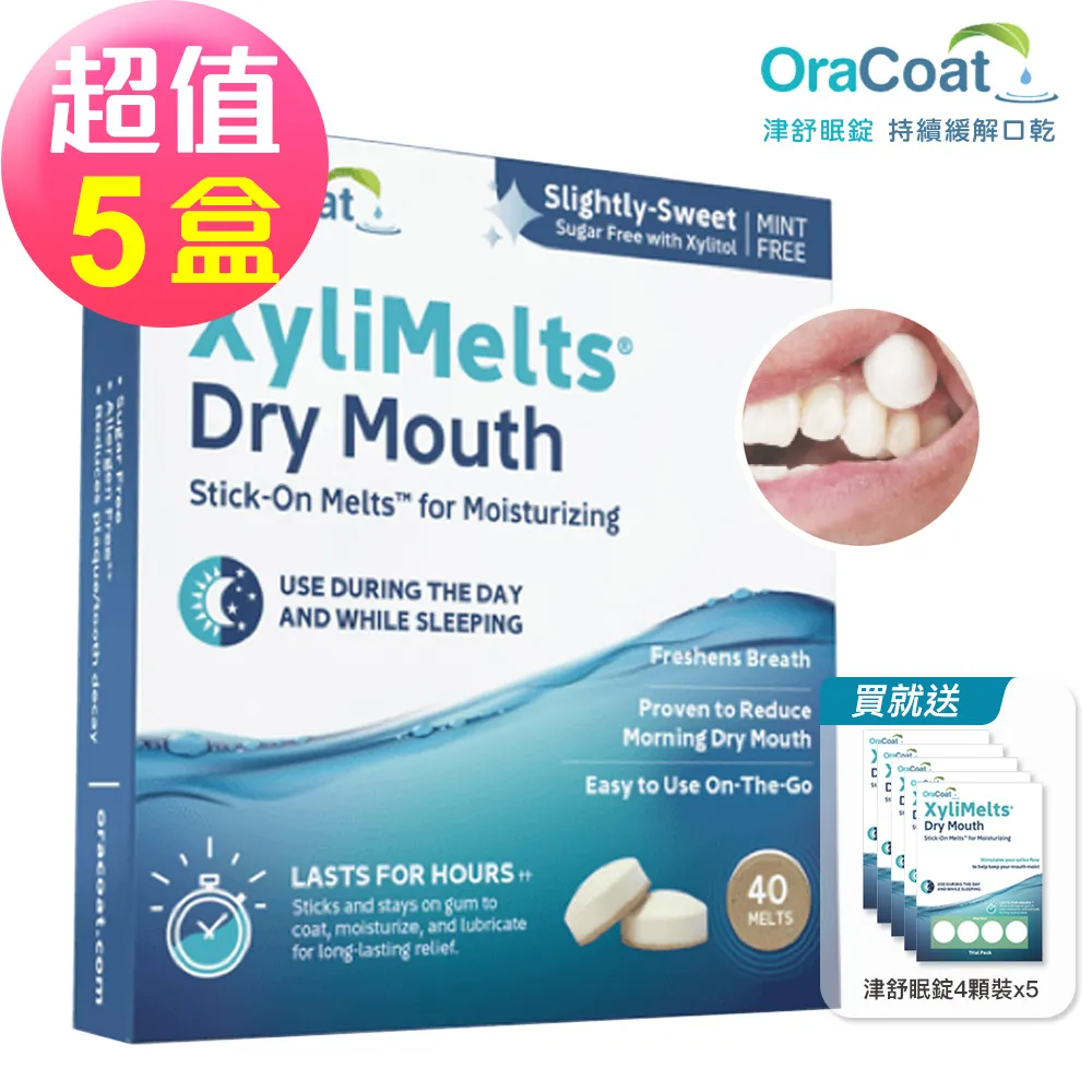 【OraCoat】XyliMelts津舒眠錠-薄荷/原味 任選2盒(40錠/盒)-口乾救星 促進唾液持續分泌 歷史價格詳細信息